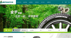 Desktop Screenshot of jinyutire.com