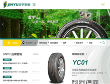 Tablet Screenshot of jinyutire.com